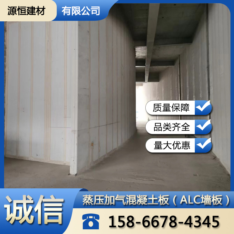 泰安蒸壓加氣混凝土墻板安裝流程