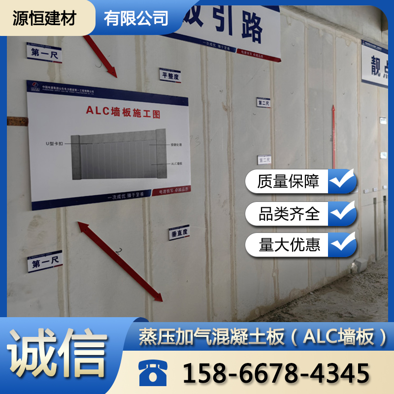 煙臺(tái)砂加氣混凝土墻板用途